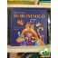 Buda Ferenc: Doromboló