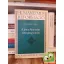 Csapodi Csaba: A Janus Pannonius-szöveghagyomány (Humanizmus és reformáció)
