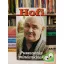 Hofi: Pusszantás mindenkinek