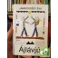 Janikovszky Éva: Ájlávjú