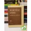 Kertész Imre: Sorstalanság