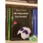 Guston Leroux: Az operaház fantomja