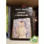 Szabó Magda: Freskó / Szemlélők
