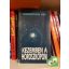 Kordován Vid: Kezemben a horoszkópom