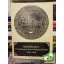 Zsidó Jövő - (Emlékkönyv Frischmann Dezső hagyatékából 1931-1940)