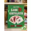 Zsigri Gyula: Újabb 21 kártyajáték és még 12 pasziánsz