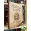 Szilvási Lajos: A vincellér (Jegenyék 4.)