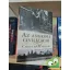 Charles Higham: Az angkori civilizáció