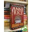 Anne Rice: Memnoch the Devil (The Vampire Chronicles #5)
