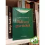 Alfred Zuckrigl: Balkezes gyerekek