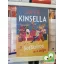 Sophie Kinsella: A boltkóros és a tesója (A boltkóros 4.)