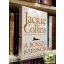 Jackie Collins: A bosszú Istennője (Santangelo 8.) (Nagyon ritka)