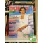Burda magazin 1992/5 (szabásminta melléklettel)