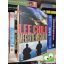 Lee Child: Megérte meghalni (Jack Reacher 15.) Világsikerek, élfestett