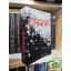 Ellen Hopkins: Crank -A Szörny  (Crank 1.) (Fine Selection) (Young adult)