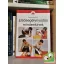 Hornyák István: Elsősegélynyújtás mindenkinek (ritka)