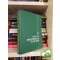 Szontagh Pál - Tóth József Erdővédelmi útmutató (ritka)
