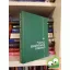 Szontagh Pál - Tóth József Erdővédelmi útmutató (ritka)