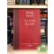 Bródy Sándor: Az ezüst kecske (Magyar Próza Klasszikusai 5.)