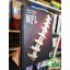 Faragó Richard - Gallai László: NFL 2 (dedikált)