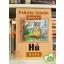 Fekete István művei: Hú