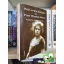 Inge Jens, Walter Jens: Frau Thomas Mann