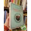 Richard Adams: Gesztenye, a honalapító (Gesztenye, a honalapító 1.)  (Ritka!)