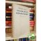 Ortutay Gyula: Halhatatlan népköltészet - Néprajzi vázlatok (dedikált)