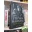 Kitty Ferguson: Stephen Hawking élete és világa
