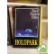 Bret Easton Ellis: Holdpark