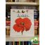 René Mettler: A virág (Kis felfedező zsebkönyvek 1.) (ritka) (rajzos fóliával)