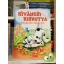 Boros E. Zsuzsanna: Kíváncsi kiskutya legújabb kalandjai