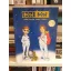 Bon Bon: Időutazás 1995-2000 (kották)