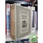 Réz Pál (szerk.): Magyar Erato - Válogatás a magyar erotikus költészetből (Magyar Hírmondó)