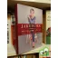 Jakupcsek Gabriella: Megúszhatatlan