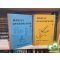 Műhelygyakorlatok I-II - Gépipari technikumok I-IV.osztály számára (27662/I-27662/II)