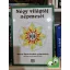 Abonyi Árpád (szerk.): Négy világtáj népmeséi - Abonyi Árpád fordítás-gyűjteménye (Ritka)
