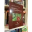 Czvikovszky Tibor - Nagy Péter: Polimerek az orvostechnikában (ritka)