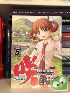   Igarasi Aguri: Saki episode of Side-A Vol. 5. (japán nyelvű manga)