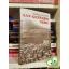 Márai Sándor: San Gennaro vére