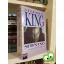 Stephen King: Shining (Shining 1.) (német nyelvű)
