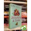 Sophie Kinsella: Shopaholic & Sister (Shopaholic 4.)
