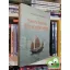 John Lanchester: Szerelmem, Hongkong
