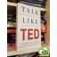 Carmine Gallo: Talk Like TED: The 9 Public-Speaking Secrets of the World's Top Minds