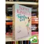Sophie Kinsella: Twenties Girl