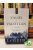 Ursula K. Le Guin: Valós és valótlan I. (Valós és valótlan 1.)