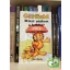 Jim Davis: Zseb-Garfield 15 - Miért utálom a hétfőt?