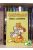 Jim Davis: Zseb-Garfield 39 - Útmutató a barátokhoz